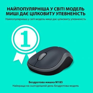 Миша 3 кноп. Logitech M185 (910-002235) бездротова (USB), сірий